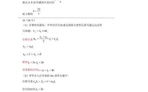 辽宁省葫芦岛市2024-2025学年高二下学期期末考试物理试卷（含答案）_2025年7月_250723辽宁省葫芦岛市2024-2025学年高二下学期期末考试（全科）