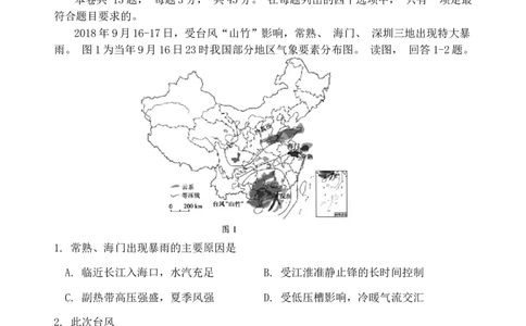 南开区2023-2024第一学期高三质量检测（二）-地理试卷_2024届天津市南开区高三上学期质量检测（二）_天津市南开区2024届高三上学期质量检测（二）地理