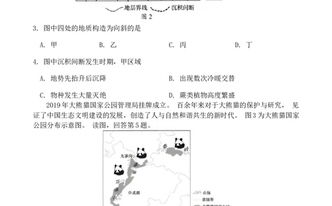 南开区2023-2024第一学期高三质量检测（二）-地理试卷_2024届天津市南开区高三上学期质量检测（二）_天津市南开区2024届高三上学期质量检测（二）地理