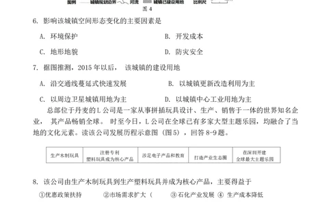 南开区2023-2024第一学期高三质量检测（二）-地理试卷_2024届天津市南开区高三上学期质量检测（二）_天津市南开区2024届高三上学期质量检测（二）地理