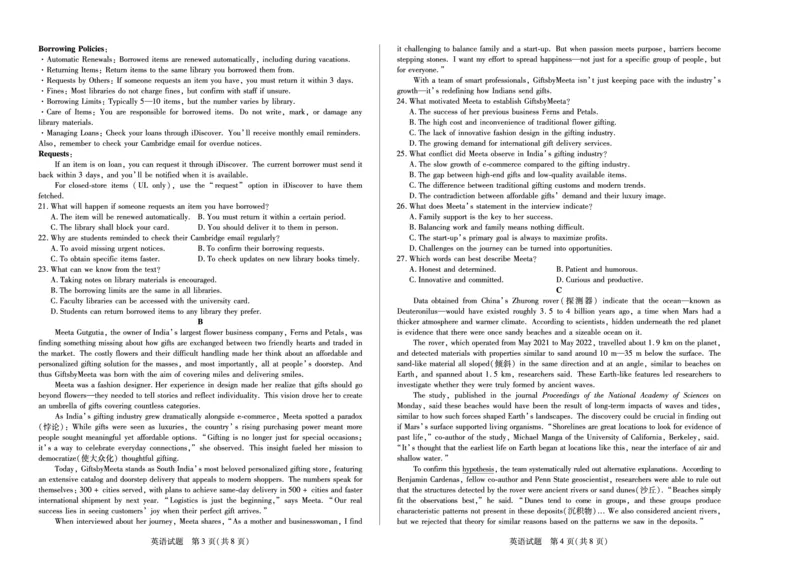 英语焦作高二下期末_2025年7月_250715天一大联考&middot;河南省焦作市普通高中2024-2025学年高二年级期末考试（全科）
