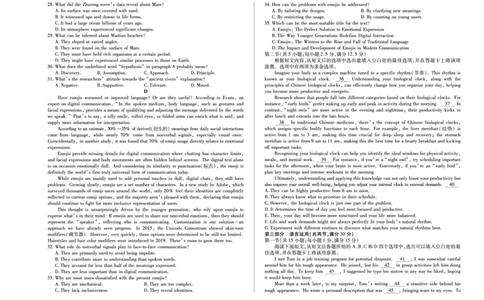 英语焦作高二下期末_2025年7月_250715天一大联考&middot;河南省焦作市普通高中2024-2025学年高二年级期末考试（全科）
