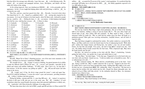 英语焦作高二下期末_2025年7月_250715天一大联考&middot;河南省焦作市普通高中2024-2025学年高二年级期末考试（全科）