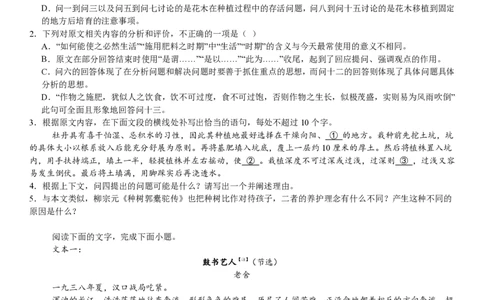 全国一卷语文-试题_1.高考2025全国各省真题+答案_00.2025各省市高考真题及答案（按省份分类）_11、江西卷（9科全）_全国一卷（语数英）_语文