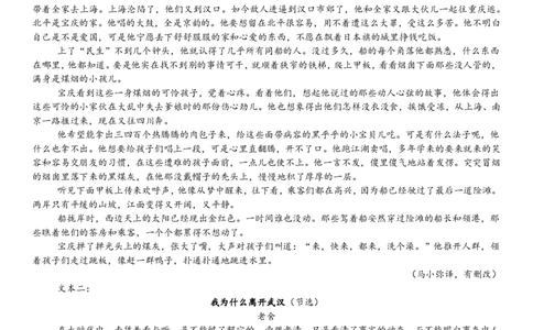 全国一卷语文-试题_1.高考2025全国各省真题+答案_00.2025各省市高考真题及答案（按省份分类）_11、江西卷（9科全）_全国一卷（语数英）_语文