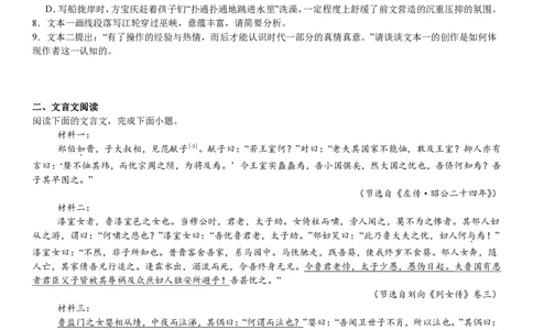 全国一卷语文-试题_1.高考2025全国各省真题+答案_00.2025各省市高考真题及答案（按省份分类）_11、江西卷（9科全）_全国一卷（语数英）_语文