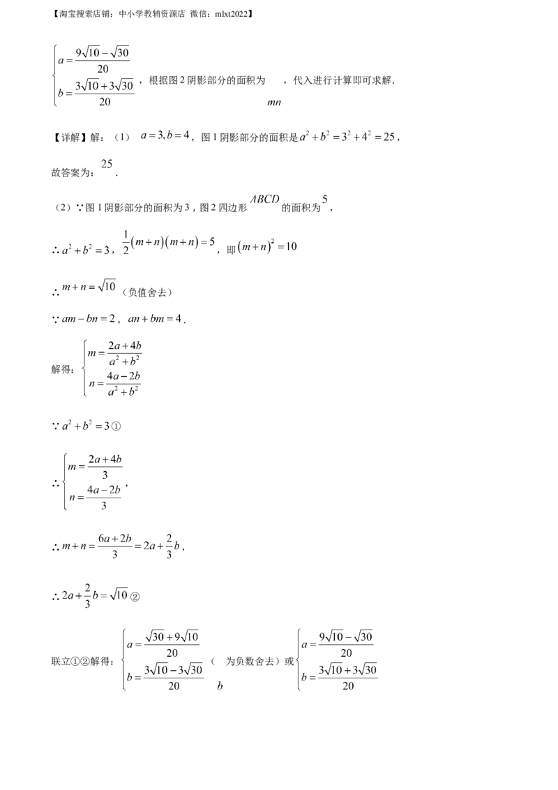 精品解析：2023年浙江省丽水市中考数学真题（解析版）_中考真题_2.数学中考真题2015-2024年_2023中考数学真题7.20