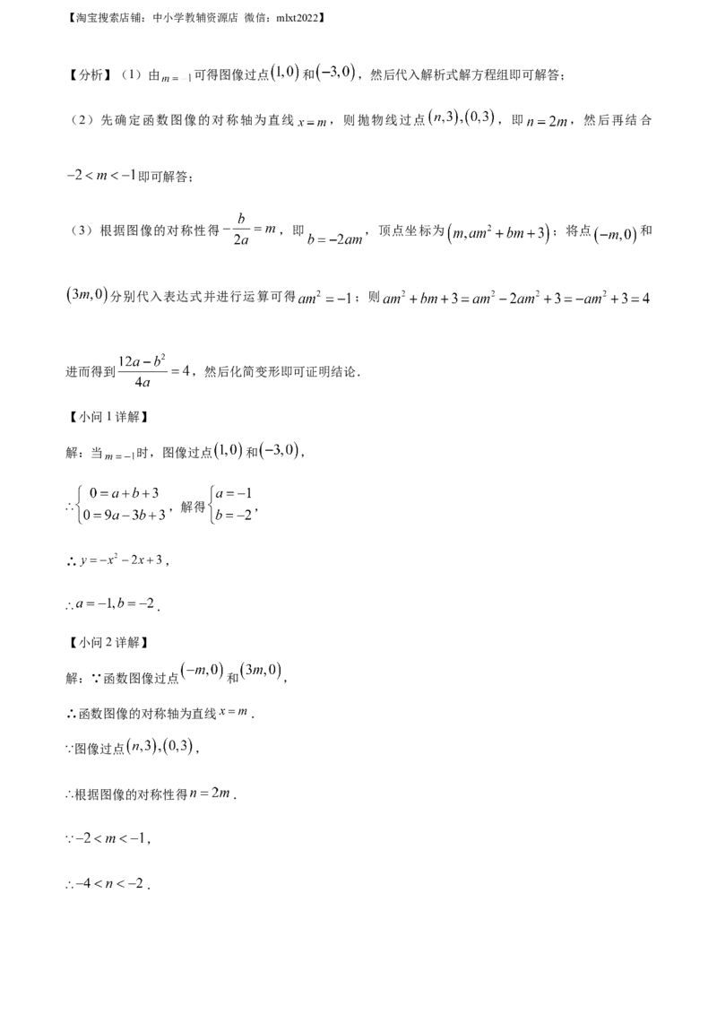 精品解析：2023年浙江省丽水市中考数学真题（解析版）_中考真题_2.数学中考真题2015-2024年_2023中考数学真题7.20