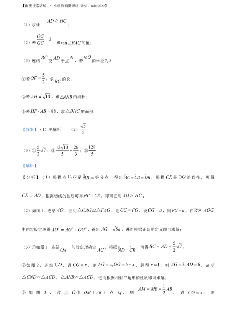 精品解析：2023年浙江省丽水市中考数学真题（解析版）_中考真题_2.数学中考真题2015-2024年_2023中考数学真题7.20