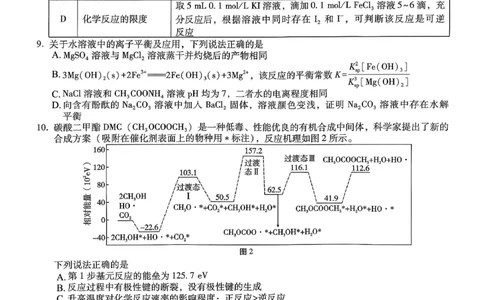 重庆市第八中学2026届高考适应性月考卷（三）化学_251124重庆市第八中学2026届高考适应性月考卷（三）（全科）