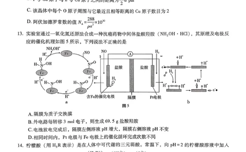 重庆市第八中学2026届高考适应性月考卷（三）化学_251124重庆市第八中学2026届高考适应性月考卷（三）（全科）