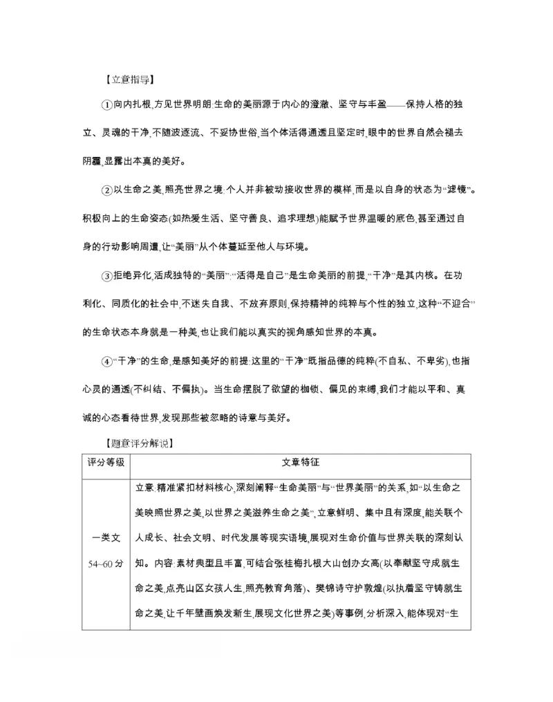 辽宁省2026届高三上学期12月联考（26-162C）语文答案_2025年12月_251231金太阳&middot;辽宁省2026届高三上学期12月联考（26-162C）（全科）