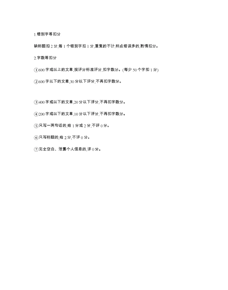 辽宁省2026届高三上学期12月联考（26-162C）语文答案_2025年12月_251231金太阳&middot;辽宁省2026届高三上学期12月联考（26-162C）（全科）