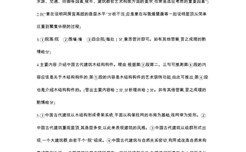 辽宁省2026届高三上学期12月联考（26-162C）语文答案_2025年12月_251231金太阳&middot;辽宁省2026届高三上学期12月联考（26-162C）（全科）