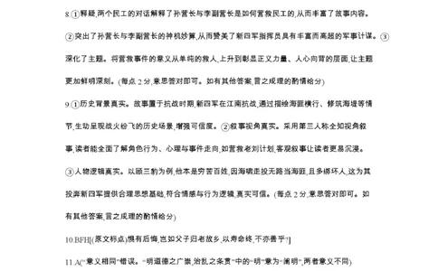 辽宁省2026届高三上学期12月联考（26-162C）语文答案_2025年12月_251231金太阳&middot;辽宁省2026届高三上学期12月联考（26-162C）（全科）
