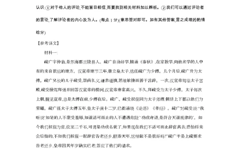 辽宁省2026届高三上学期12月联考（26-162C）语文答案_2025年12月_251231金太阳&middot;辽宁省2026届高三上学期12月联考（26-162C）（全科）