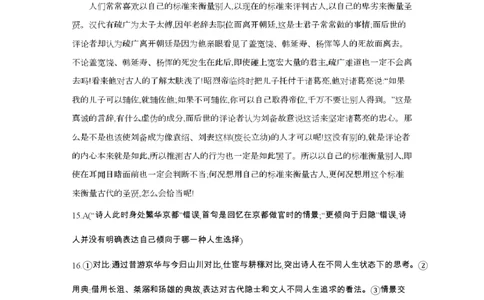 辽宁省2026届高三上学期12月联考（26-162C）语文答案_2025年12月_251231金太阳&middot;辽宁省2026届高三上学期12月联考（26-162C）（全科）