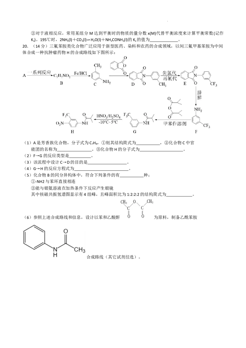 广东省惠州市高2024届高三上学期第三次调研考试化学试题_2024届广东省惠州市高三上学期第三次调研考试_广东省惠州市2024届高三上学期第三次调研考试化学
