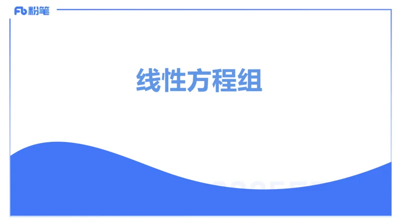 理论精讲20-高等代数6-高峰_4-教培资料-26年最新资料-同步更新_初中高中教资_03科三专项（进去保存报考的学科即可）_01科目三FB网课、三色速记手册、知识点导图等推荐_初中
