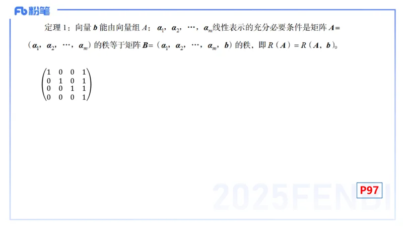 理论精讲20-高等代数6-高峰_4-教培资料-26年最新资料-同步更新_初中高中教资_03科三专项（进去保存报考的学科即可）_01科目三FB网课、三色速记手册、知识点导图等推荐_初中