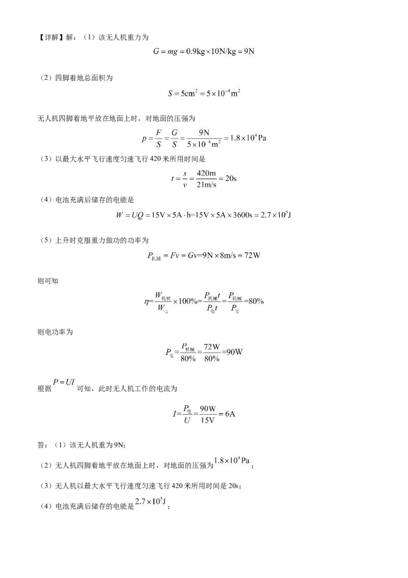 精品解析：2022年湖南省娄底市中考物理试题（解析版）_中考真题_4.物理中考真题2015-2024年_2022中考物理真题128份14