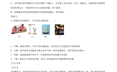 精品解析：2022年湖南省娄底市中考物理试题（解析版）_中考真题_4.物理中考真题2015-2024年_2022中考物理真题128份14