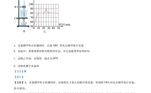 精品解析：2022年湖南省娄底市中考物理试题（解析版）_中考真题_4.物理中考真题2015-2024年_2022中考物理真题128份14