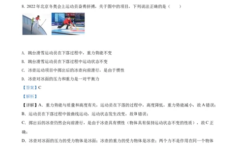 精品解析：2022年湖南省娄底市中考物理试题（解析版）_中考真题_4.物理中考真题2015-2024年_2022中考物理真题128份14