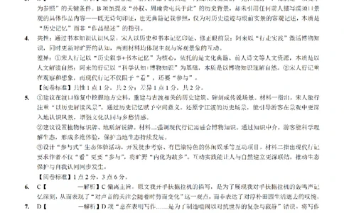 重庆市第八中学2026届高考适应性月考卷（三）语文答案_251124重庆市第八中学2026届高考适应性月考卷（三）（全科）