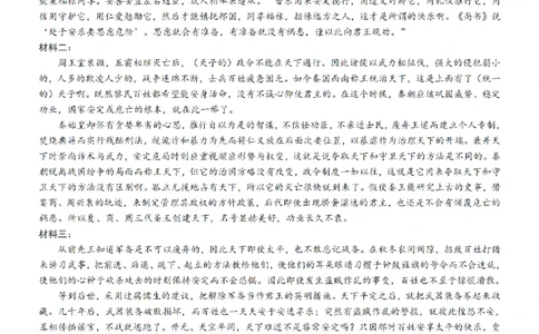 重庆市第八中学2026届高考适应性月考卷（三）语文答案_251124重庆市第八中学2026届高考适应性月考卷（三）（全科）