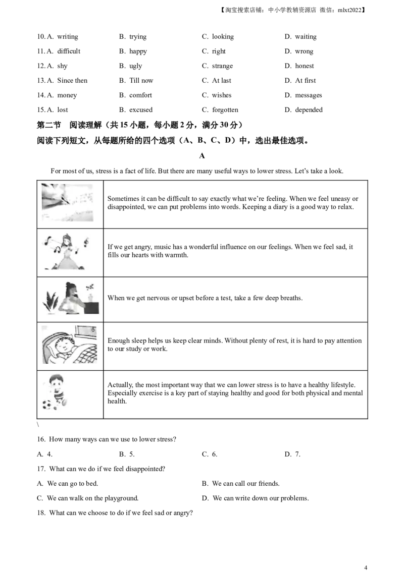精品解析：2023年四川省宜宾市中考英语真题（原卷版）_中考真题_3.英语中考真题2015-2024年_2023中考英语真题7.20