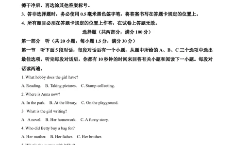 精品解析：2023年四川省宜宾市中考英语真题（原卷版）_中考真题_3.英语中考真题2015-2024年_2023中考英语真题7.20