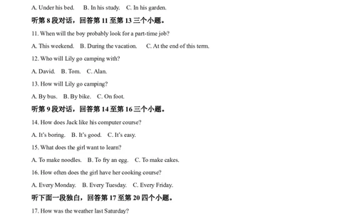 精品解析：2023年四川省宜宾市中考英语真题（原卷版）_中考真题_3.英语中考真题2015-2024年_2023中考英语真题7.20