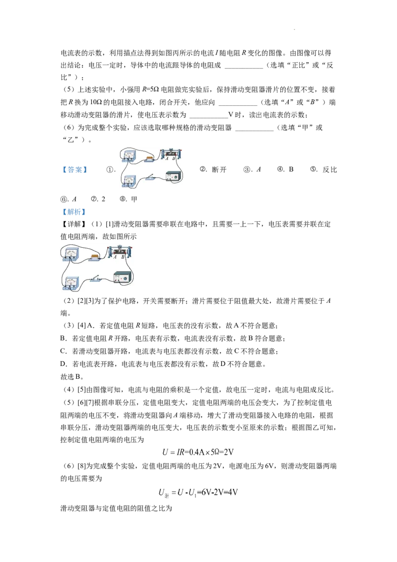 精品解析：2022年甘肃省武威市中考物理试题（解析版）_中考真题_4.物理中考真题2015-2024年_2022中考物理真题128份14