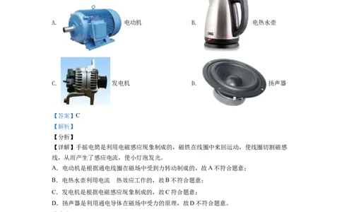 精品解析：2022年甘肃省武威市中考物理试题（解析版）_中考真题_4.物理中考真题2015-2024年_2022中考物理真题128份14