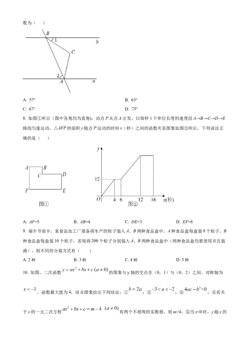 精品解析：2022年黑龙江省齐齐哈尔市中考数学真题（原卷版）_中考真题_2.数学中考真题2015-2024年_2022中考数学真题145份13