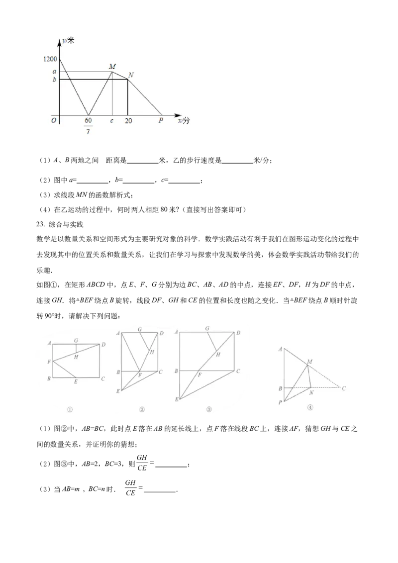 精品解析：2022年黑龙江省齐齐哈尔市中考数学真题（原卷版）_中考真题_2.数学中考真题2015-2024年_2022中考数学真题145份13
