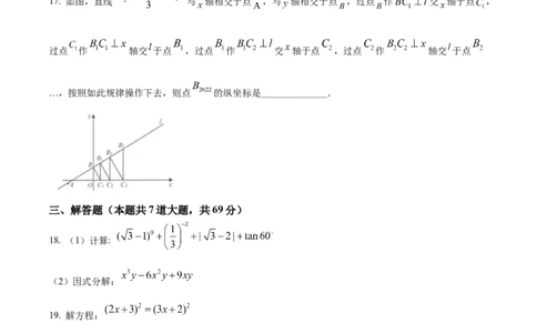 精品解析：2022年黑龙江省齐齐哈尔市中考数学真题（原卷版）_中考真题_2.数学中考真题2015-2024年_2022中考数学真题145份13