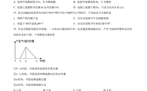 精品解析：2022年重庆市中考化学真题（B卷）（原卷版）_中考真题_5.化学中考真题2015-2024年_2022年中考化学真题（127份）14