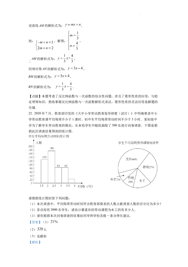 精品解析：2022年湖南省常德市中考数学试题（解析版）_中考真题_2.数学中考真题2015-2024年_2022中考数学真题145份13