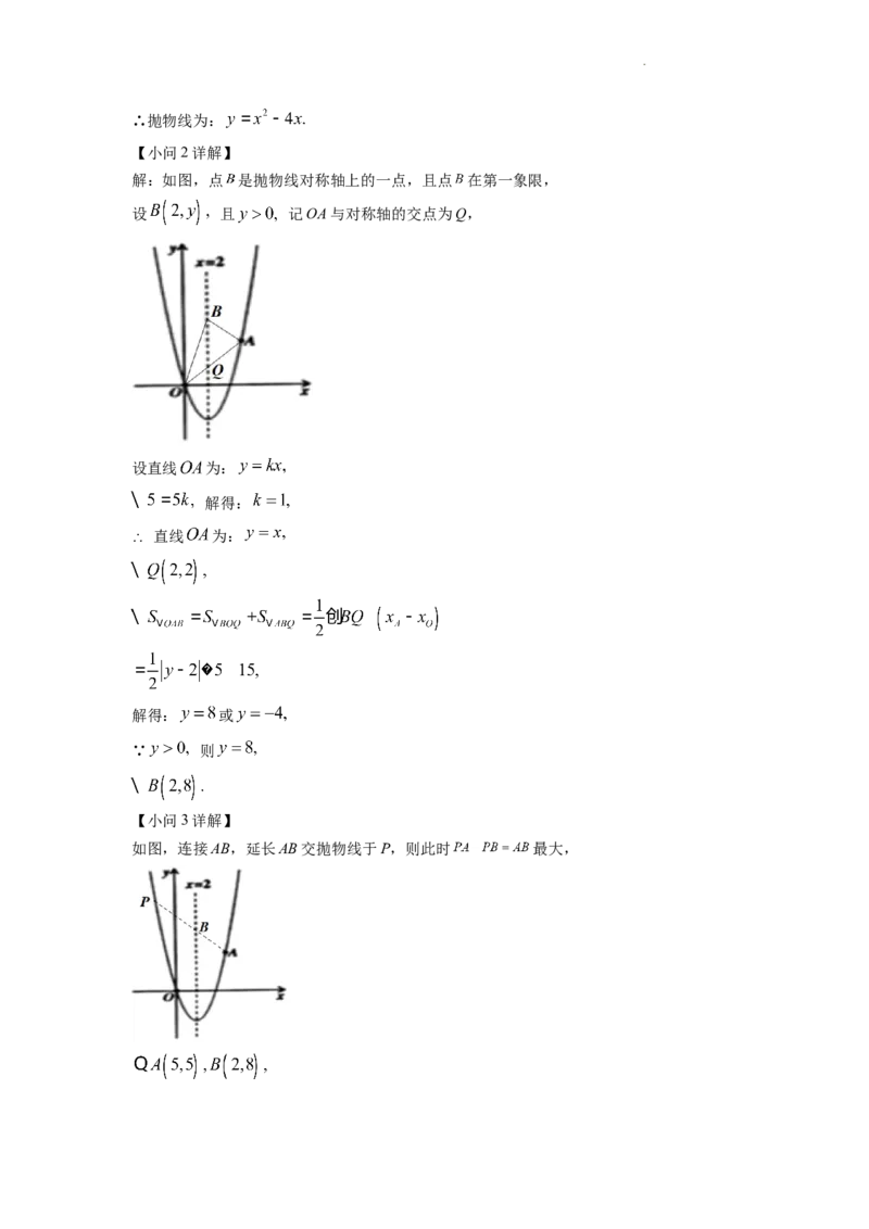 精品解析：2022年湖南省常德市中考数学试题（解析版）_中考真题_2.数学中考真题2015-2024年_2022中考数学真题145份13