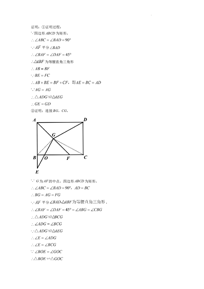 精品解析：2022年湖南省常德市中考数学试题（解析版）_中考真题_2.数学中考真题2015-2024年_2022中考数学真题145份13