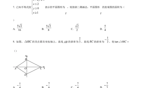 精品解析：宁夏银川市银川一中2024届高三上学期第五次月考数学（理）试题（原卷版）_2024届宁夏银川市银川一中高三上学期第五次月考