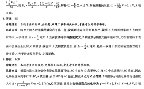 物理高二摸底考试答案_2025年6月_250621河南省天一大联考2024-2025学年高二下学期6月摸底考试（全科）_物理-河南省天一大联考2024-2025学年高二下学期6月摸底考试
