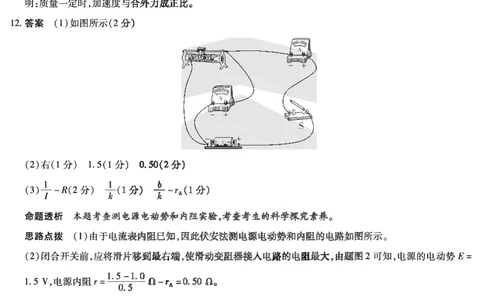 物理高二摸底考试答案_2025年6月_250621河南省天一大联考2024-2025学年高二下学期6月摸底考试（全科）_物理-河南省天一大联考2024-2025学年高二下学期6月摸底考试