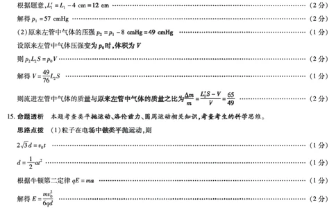物理高二摸底考试答案_2025年6月_250621河南省天一大联考2024-2025学年高二下学期6月摸底考试（全科）_物理-河南省天一大联考2024-2025学年高二下学期6月摸底考试