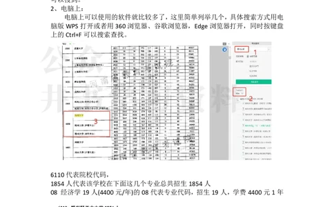 5高职高专(专科)--2023河南文科招生之友_1.高考2025全国各省真题+答案_必看高考志愿填报价值2999_高考志愿填报_13-河南_河南全套_往年版本_文科招生