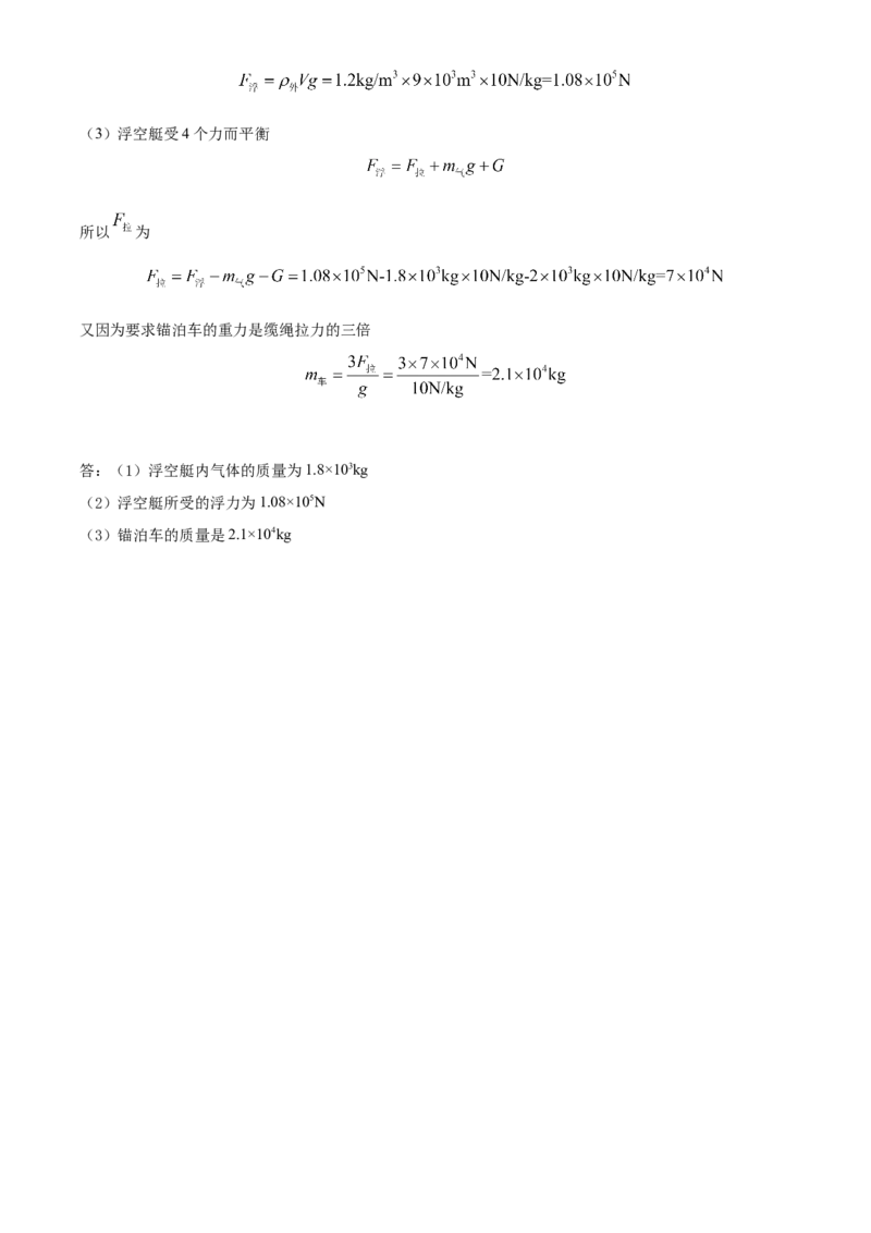 精品解析：2022年湖北省随州市中考物理试题（解析版）_中考真题_4.物理中考真题2015-2024年_2022中考物理真题128份14