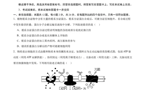 生物（江西卷）（考试版）_2024年1月_01每日更新_13号_学易金卷丨2024年1月&ldquo;七省联考&rdquo;考前猜想卷_生物（江西卷）_生物（江西卷）-2024年1月&ldquo;七省联考&rdquo;考前生物猜想卷