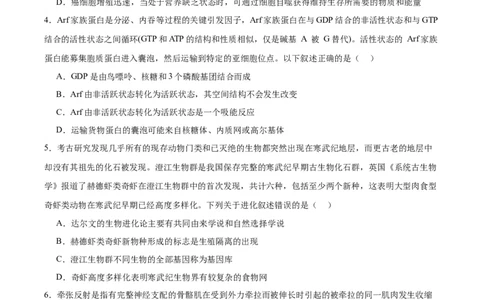 生物（江西卷）（考试版）_2024年1月_01每日更新_13号_学易金卷丨2024年1月&ldquo;七省联考&rdquo;考前猜想卷_生物（江西卷）_生物（江西卷）-2024年1月&ldquo;七省联考&rdquo;考前生物猜想卷